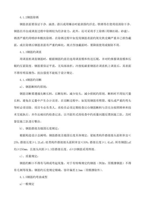 关键工程样板区综合施工专题方案.docx