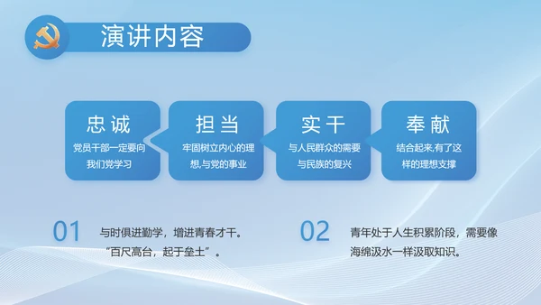 大气党风廉政建设工作总结动态PPT