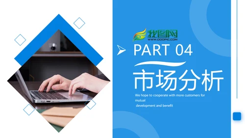 蓝色商业提案公司介绍企业宣传PPT模板