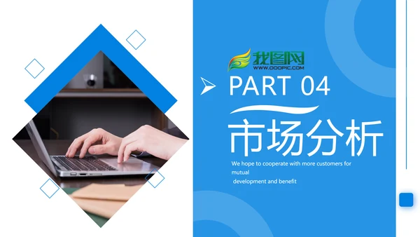 蓝色商业提案公司介绍企业宣传PPT模板