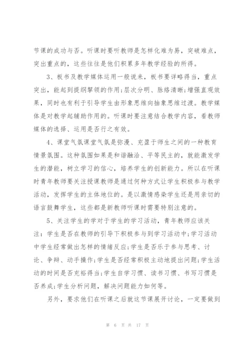 新教师个人工作体会心得5篇.docx