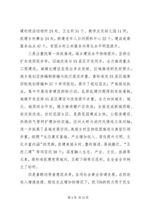 县委经济工作会议讲话 (7).docx