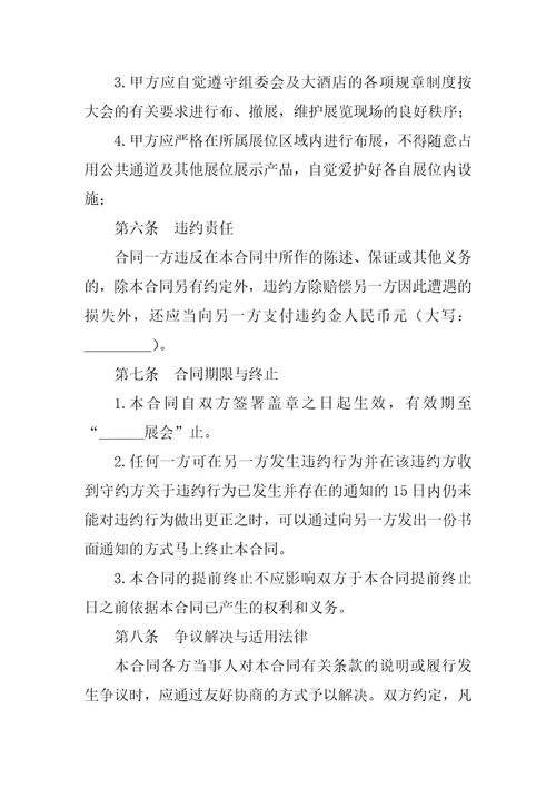 2023年电视广告赞助协议电视赞助商3篇