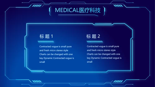 智慧数字医院医疗科技信息化建设工作总结报告计划动态PPT模板