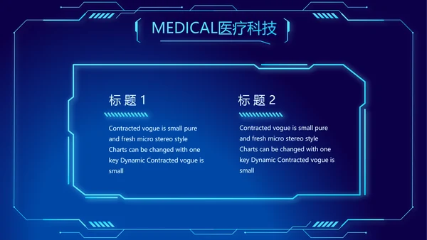 智慧数字医院医疗科技信息化建设工作总结报告计划动态PPT模板