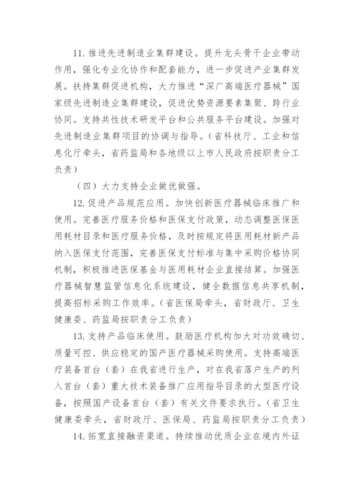 医疗器械质量保证方案.docx