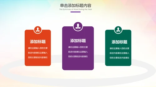 羽毛球比赛协会教学生产企业总结PPT模板