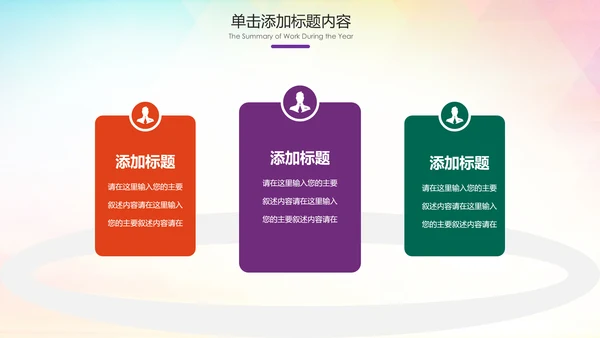 羽毛球比赛协会教学生产企业总结PPT模板