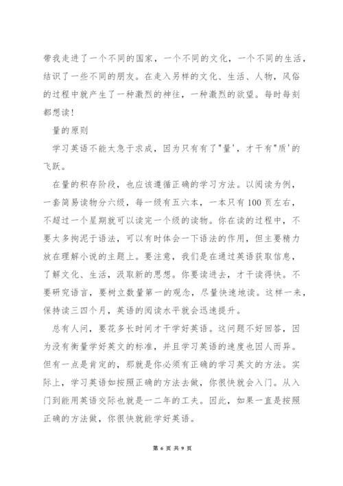 在家怎么学习英语.docx