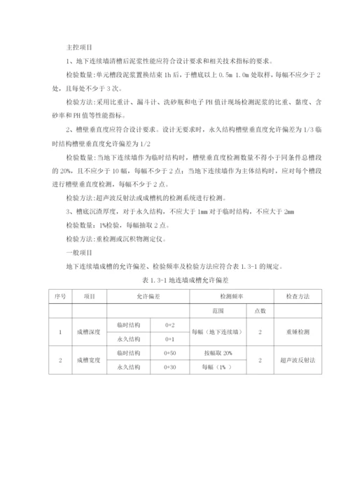 钢筋笼吊装施工验收要求.docx