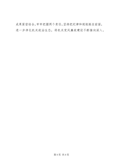 对党绝对忠诚对照检查材料 (2).docx