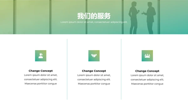 清爽创意渐变绿公司简介商务动态PPT模板