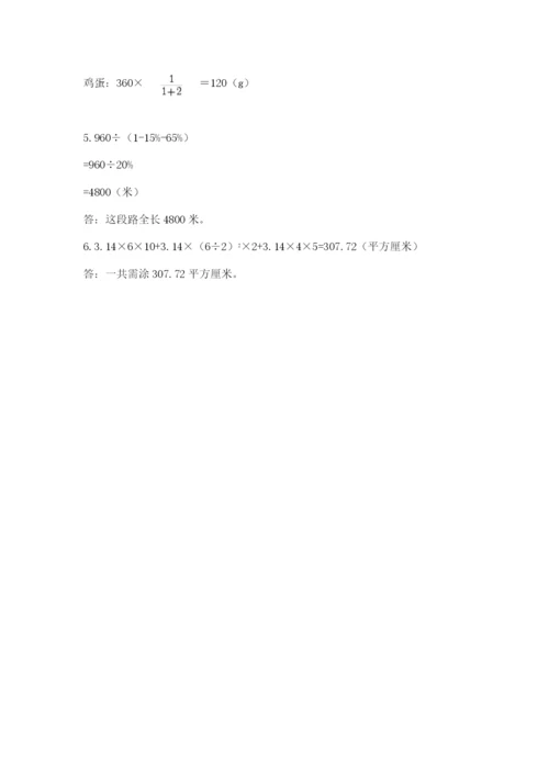 苏教版数学六年级下册试题期末模拟检测卷【含答案】.docx