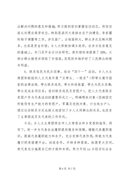 充分发挥人大代表力量建设宜居乡村范文 (4).docx