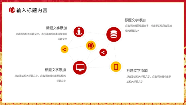 公司年会颁奖典礼通用PPT模板
