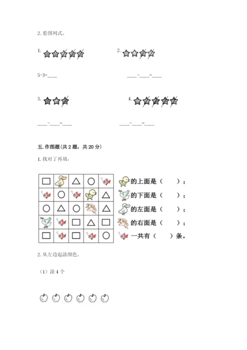 一年级上册数学期中测试卷及参考答案【b卷】.docx