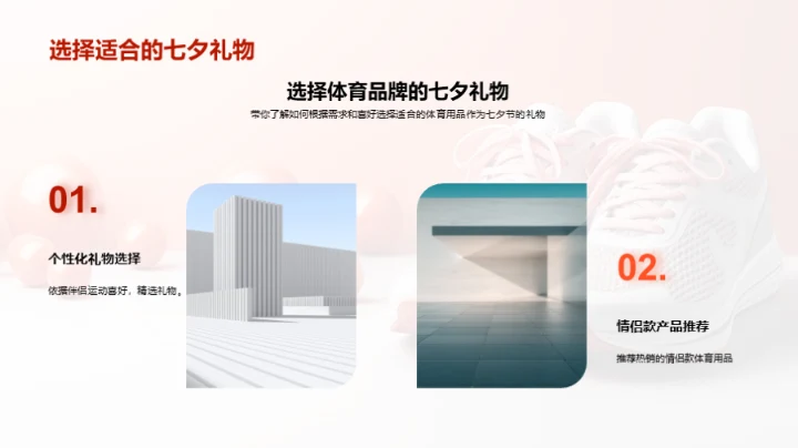 七夕体育品牌大促