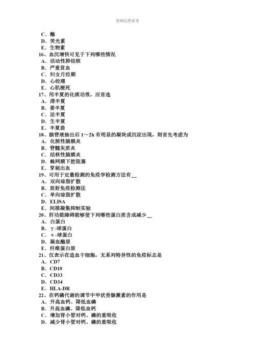 上半年江西省临床医学检验技术中级师资格考试题.docx