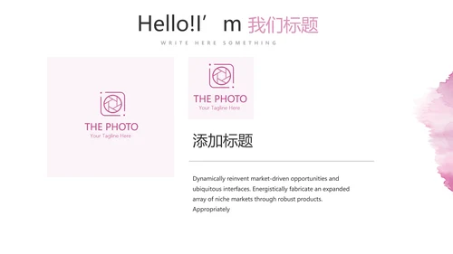 粉色个性创意彩妆培训动态PPT