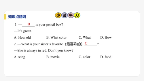 【学霸提优】Starter Unit 2  Keep Tidy! 单元复习课件 人教版（2024）英