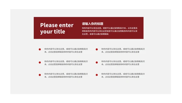 简约风红色风景商业融资创业计划书PPT模板