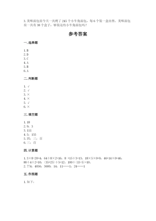 三年级下册数学期中测试卷精品（历年真题）.docx