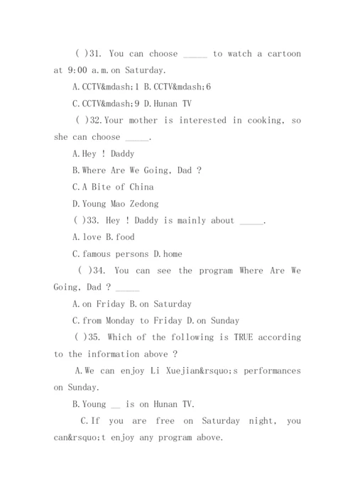 八年级英语下册期末复习试题及答案_1.docx