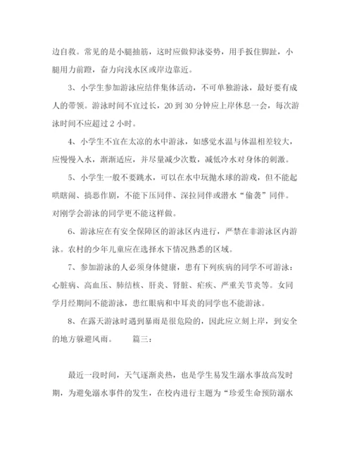 精编之委托书防溺水主题教育讲话稿精选多篇.docx