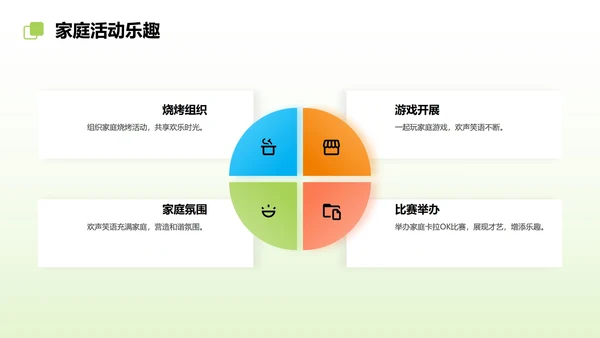 彩色插画卡通我的暑假生活规划PPT模板
