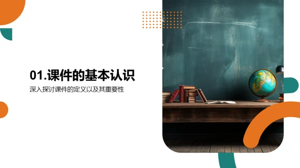提升教学质量