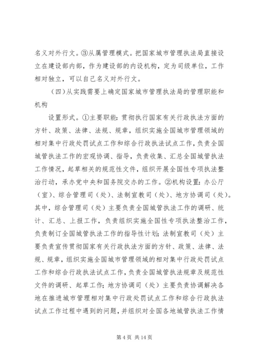 关于乡镇选举方式改革的几个问题 (3).docx