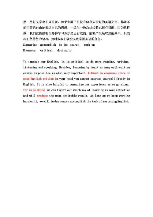 大学英语综合教程2第一单元