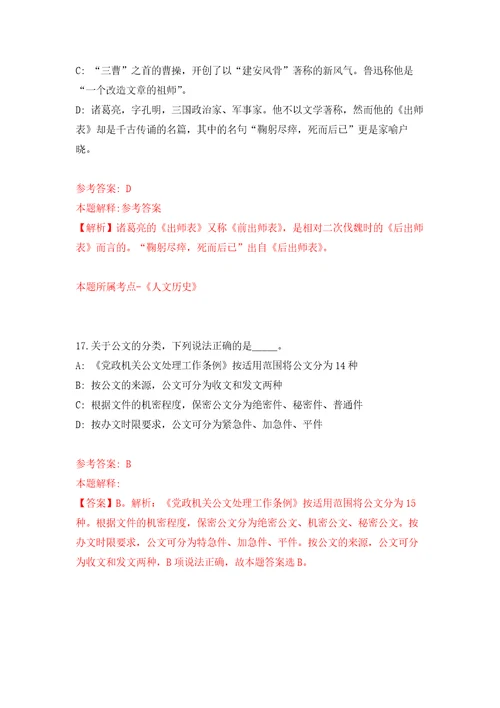 国网江苏省电力有限公司2022年高校毕业生招聘（第一批）强化训练卷（第7版）