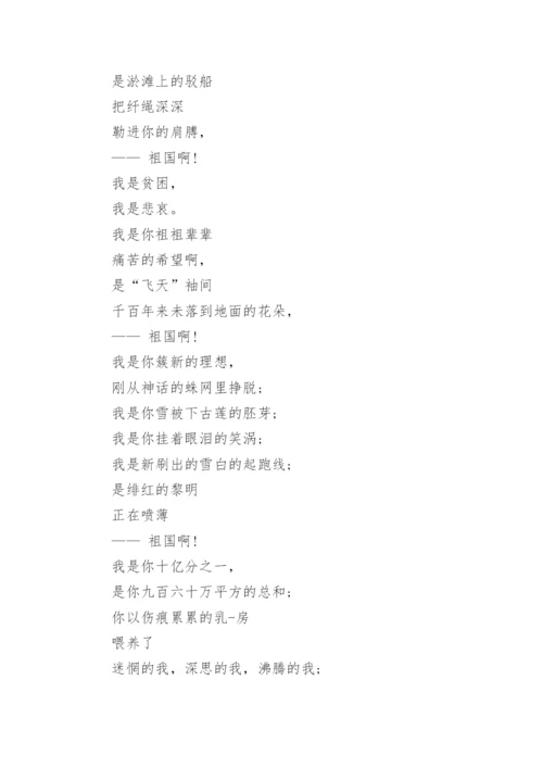 红色经典散文朗诵_重温红色经典散文_1.docx