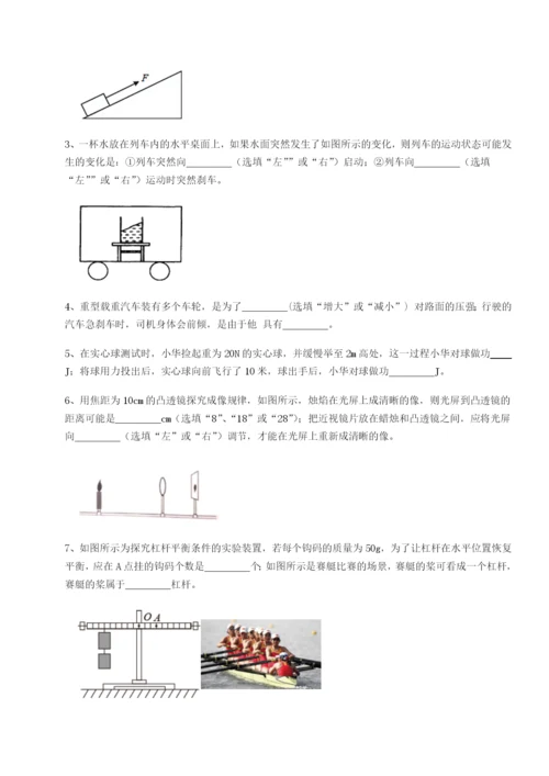 滚动提升练习四川绵阳南山中学双语学校物理八年级下册期末考试章节测试试题（含详解）.docx