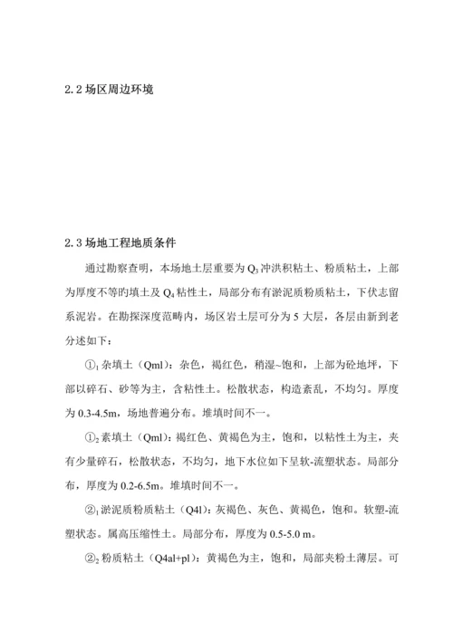 基坑支护综合施工专题方案锚杆挂网钢管桩.docx