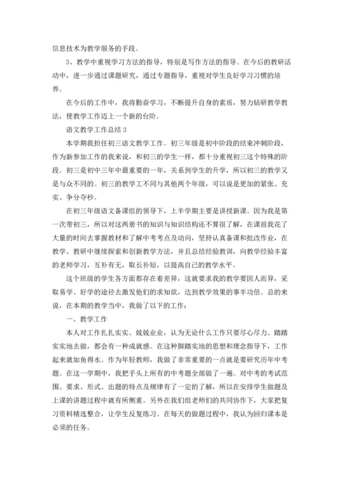 语文教学工作总结(汇编15篇).docx