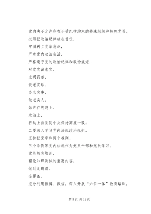 落实全面从严治党加强党风廉政建设调研报告.docx