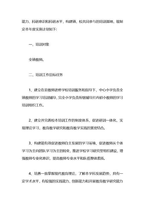 医院科室业务学习计划