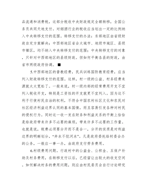 行政管理论文-把农业生产环节税向市场环节转移.docx