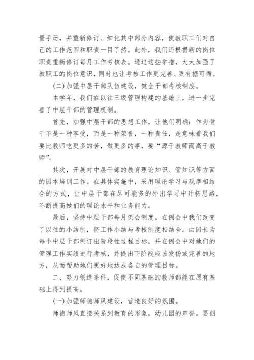 教师个人考核述职报告 年度考核教师个人述职报告(5篇).docx