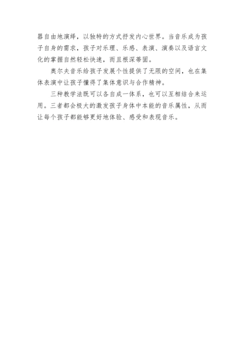 小学音乐教学方法.docx