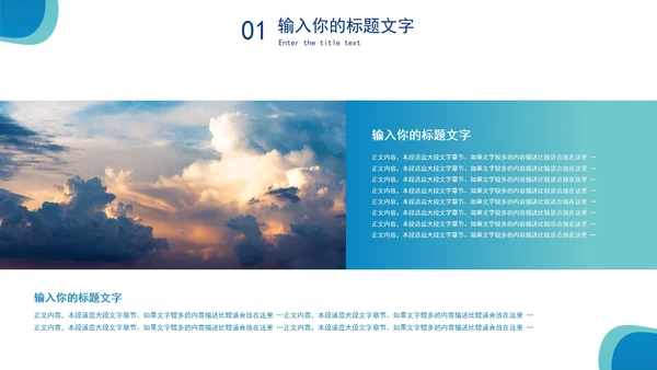 便携式电脑新品发布会PPT模板