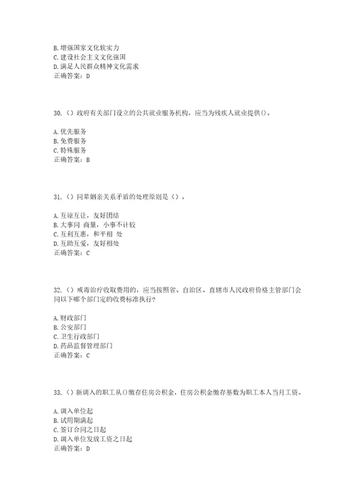 2023年湖北省荆州市洪湖市府场镇社区工作人员考试模拟试题及答案