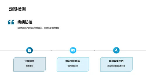 水产养殖技术分享