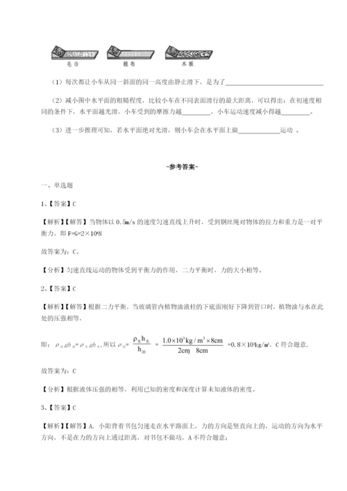强化训练四川德阳外国语学校物理八年级下册期末考试同步测试试卷（解析版含答案）.docx