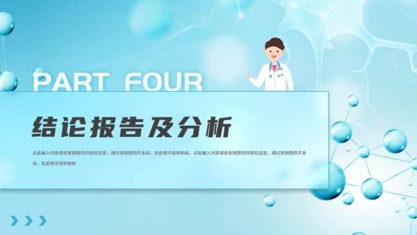 放射科疑难病例讨论动态通用PPT模板