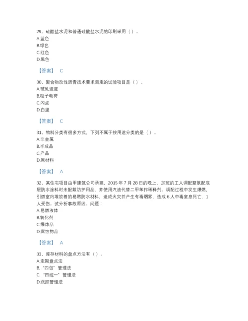 2022年江西省材料员之材料员专业管理实务评估试题库及答案参考.docx