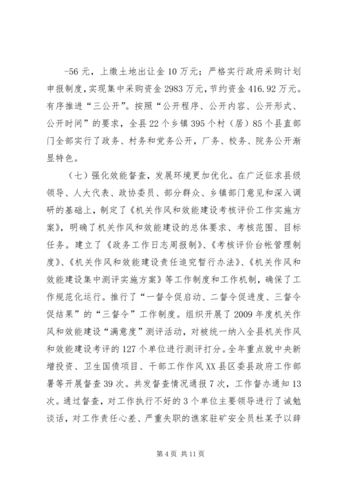 县委书记在全委会上的讲话 (6).docx