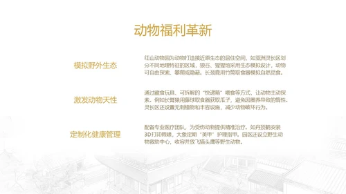 南京旅游攻略介绍PPT模板